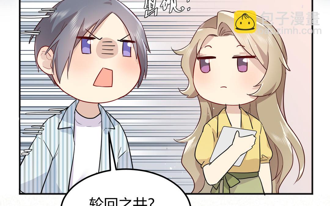 《倒霉的幸运神》第1话 衰神的意外失踪 第43页