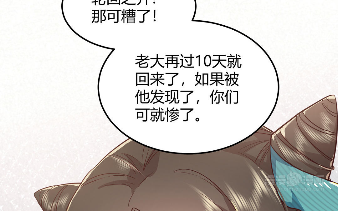 《倒霉的幸运神》第1话 衰神的意外失踪 第44页