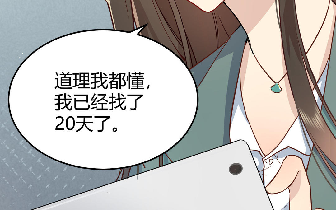 《倒霉的幸运神》第1话 衰神的意外失踪 第46页