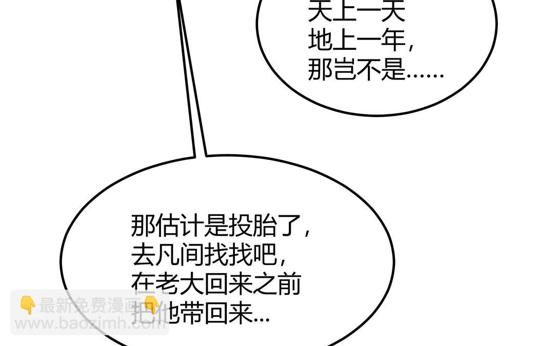 《倒霉的幸运神》第1话 衰神的意外失踪 第48页
