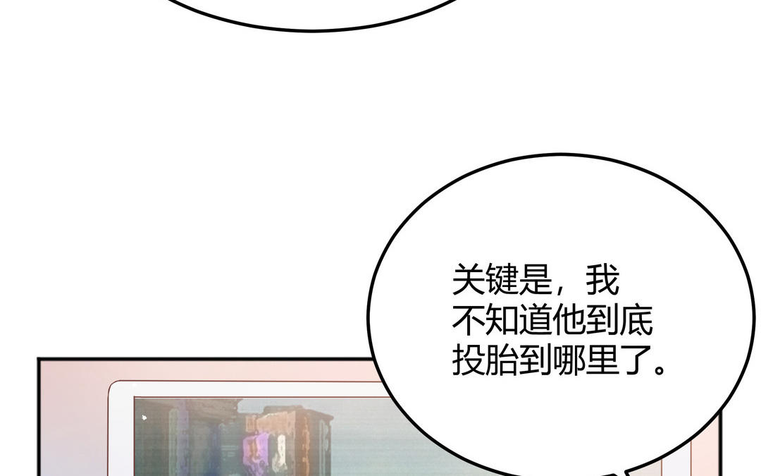 《倒霉的幸运神》第1话 衰神的意外失踪 第49页