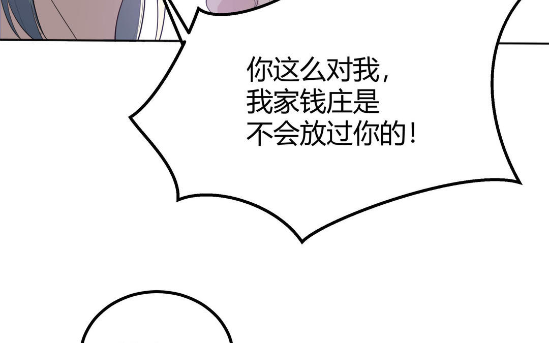 《倒霉的幸运神》第6话 赌场见胜负 第14页