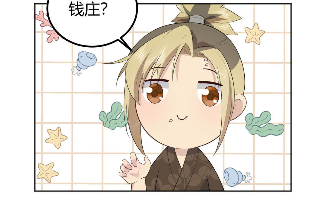 《倒霉的幸运神》第6话 赌场见胜负 第15页