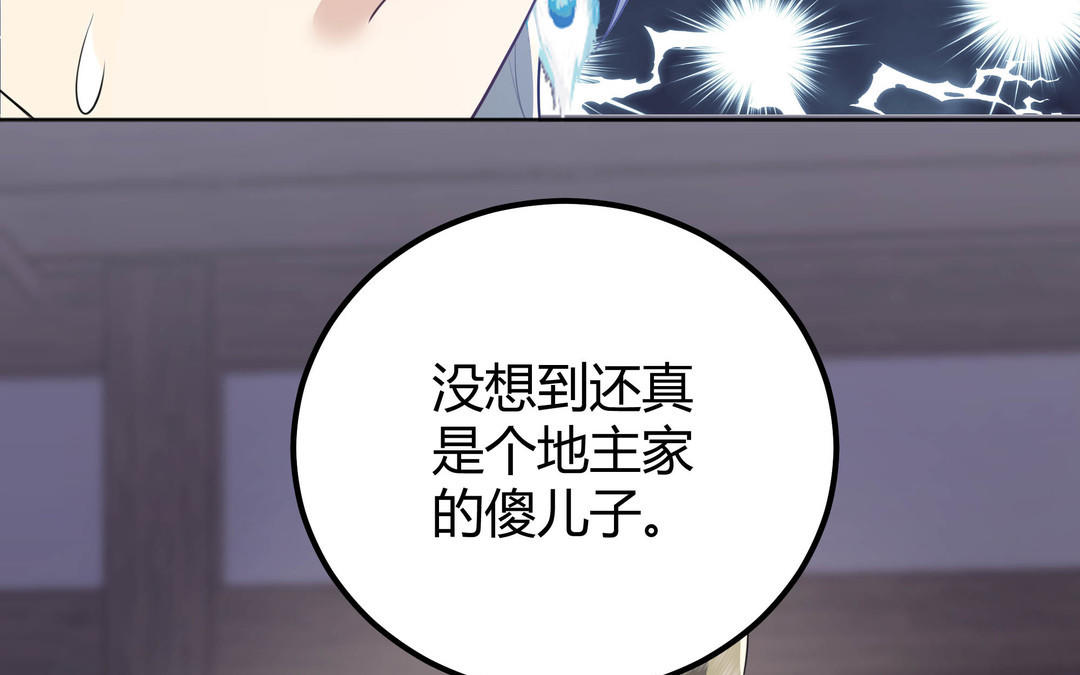 《倒霉的幸运神》第6话 赌场见胜负 第17页