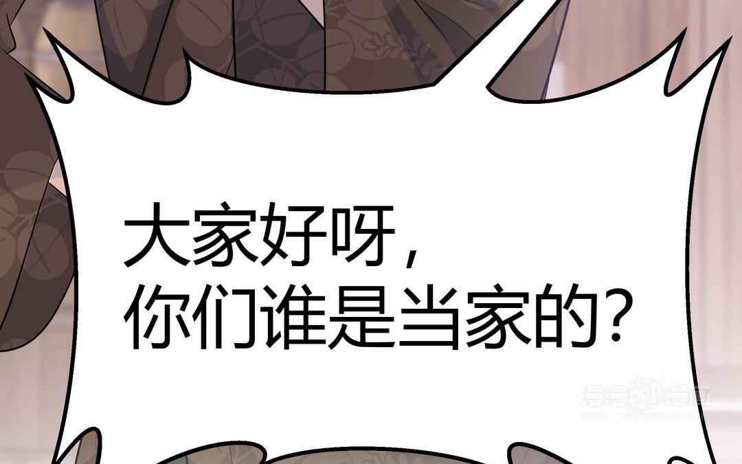 《倒霉的幸运神》第6话 赌场见胜负 第20页