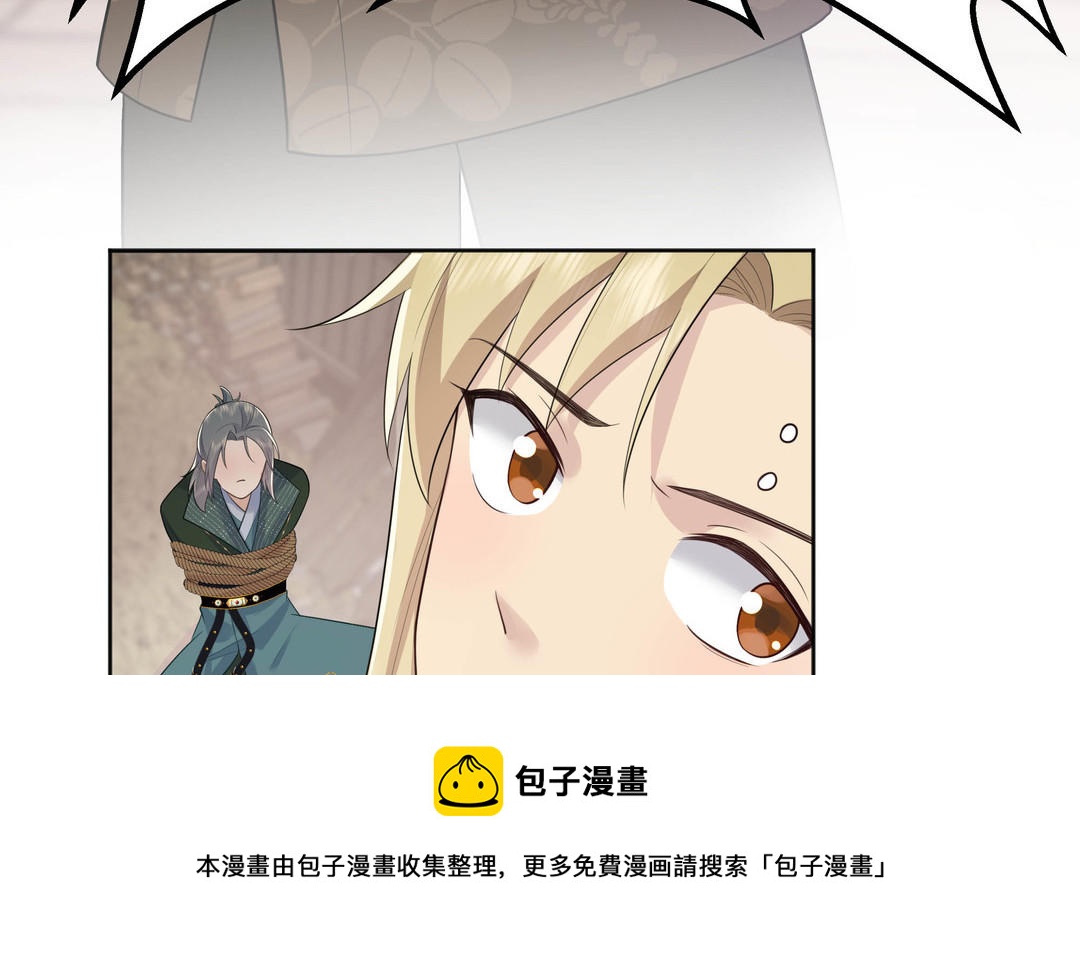 《倒霉的幸运神》第6话 赌场见胜负 第21页