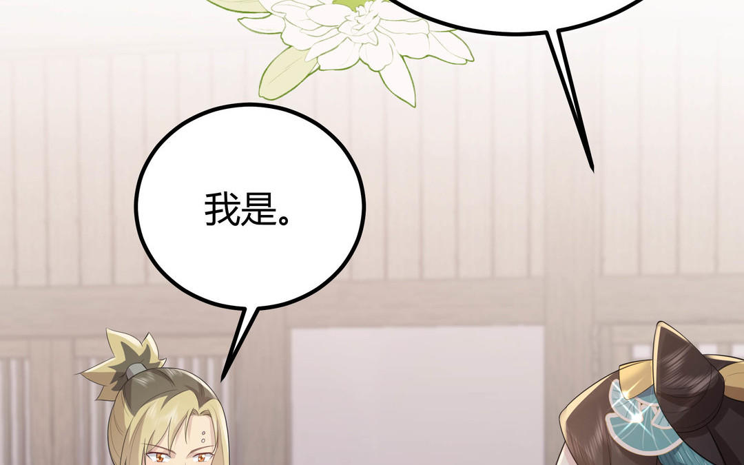 《倒霉的幸运神》第6话 赌场见胜负 第29页