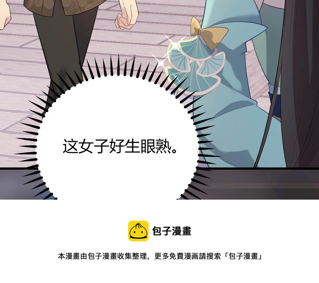 《倒霉的幸运神》第6话 赌场见胜负 第31页