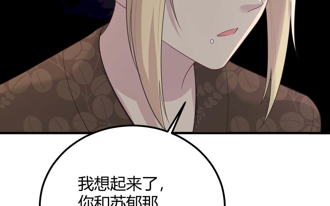 《倒霉的幸运神》第6话 赌场见胜负 第35页