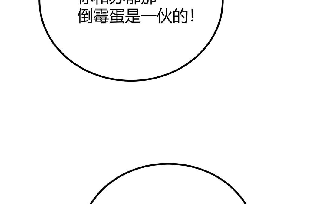 《倒霉的幸运神》第6话 赌场见胜负 第36页