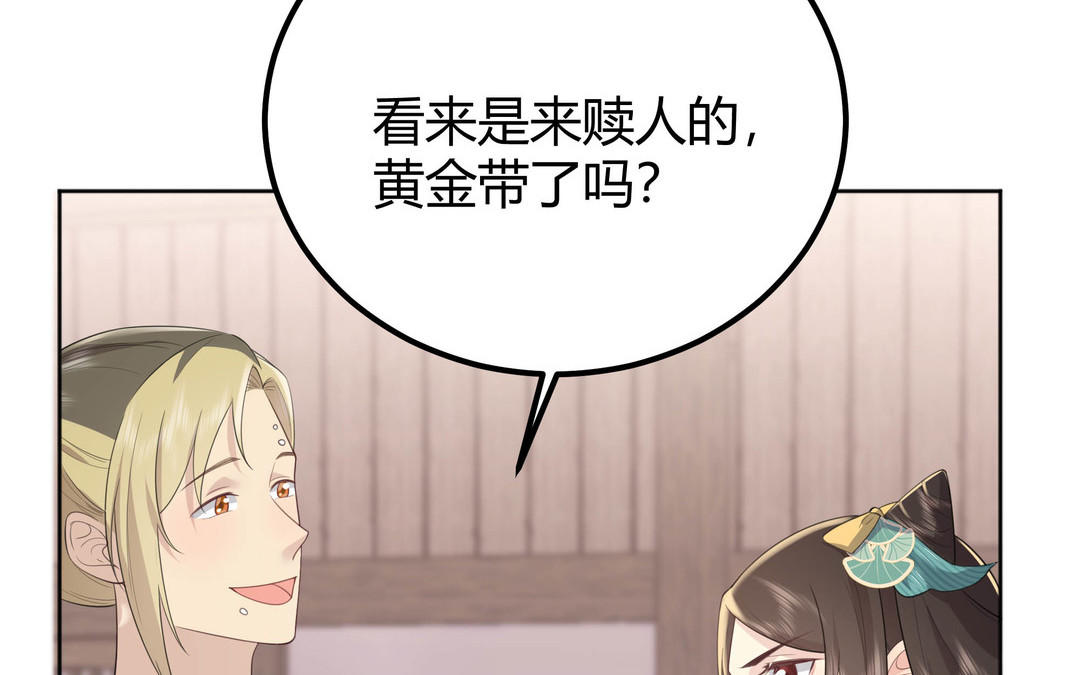 《倒霉的幸运神》第6话 赌场见胜负 第37页