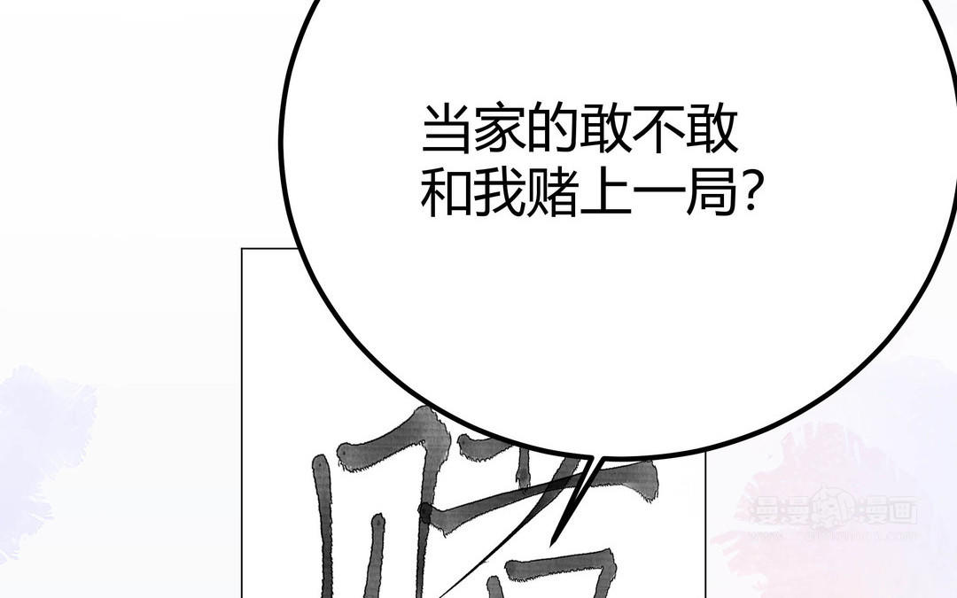 《倒霉的幸运神》第6话 赌场见胜负 第40页