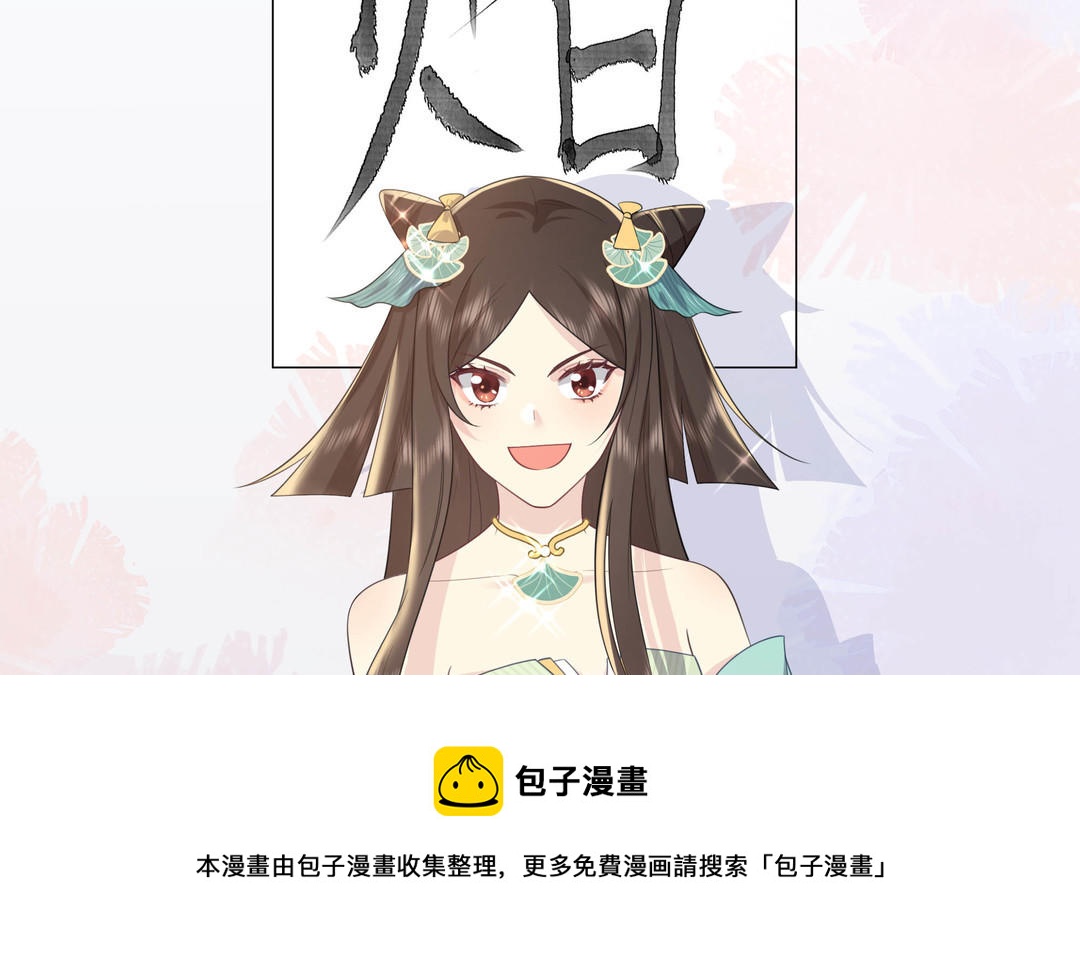 《倒霉的幸运神》第6话 赌场见胜负 第41页
