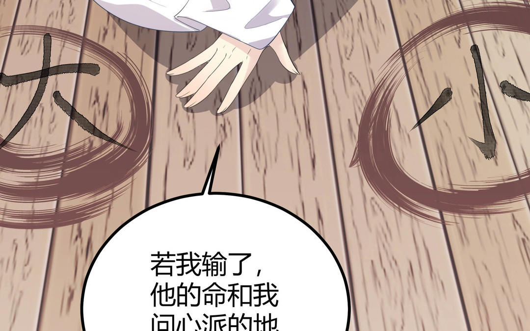 《倒霉的幸运神》第6话 赌场见胜负 第43页