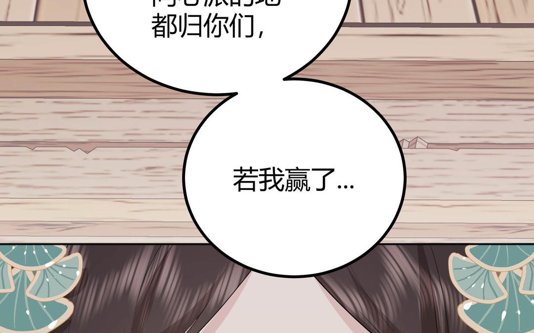 《倒霉的幸运神》第6话 赌场见胜负 第44页