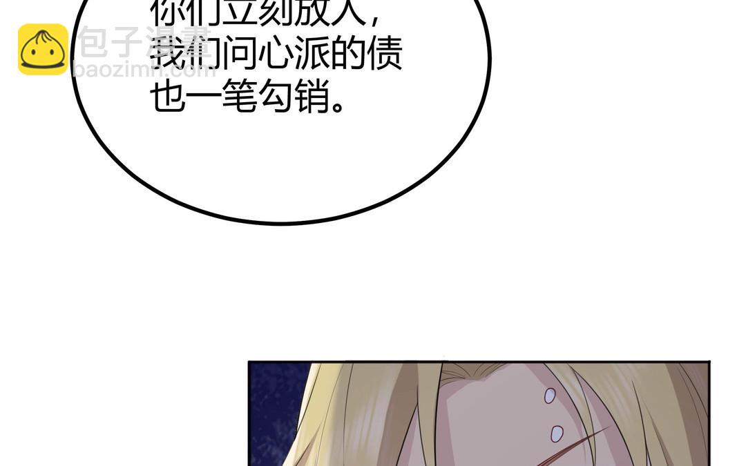 《倒霉的幸运神》第6话 赌场见胜负 第46页