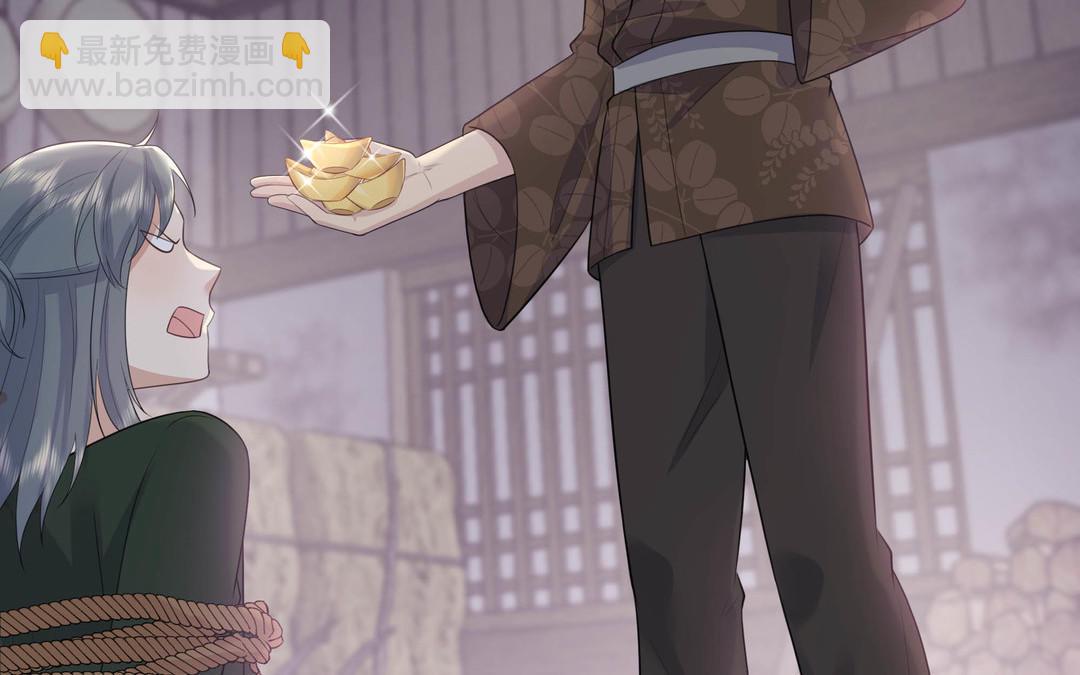 《倒霉的幸运神》第6话 赌场见胜负 第4页