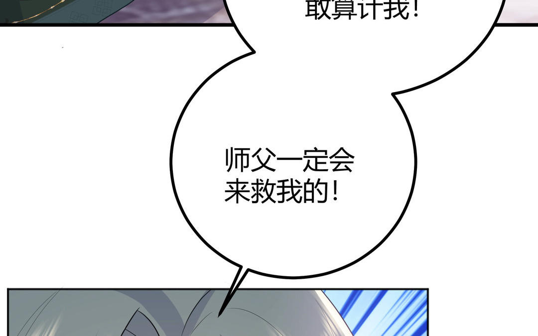 《倒霉的幸运神》第6话 赌场见胜负 第6页