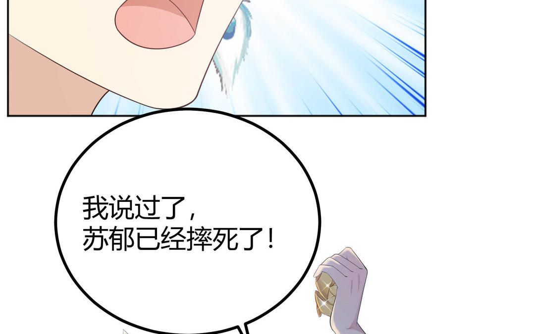 《倒霉的幸运神》第6话 赌场见胜负 第8页