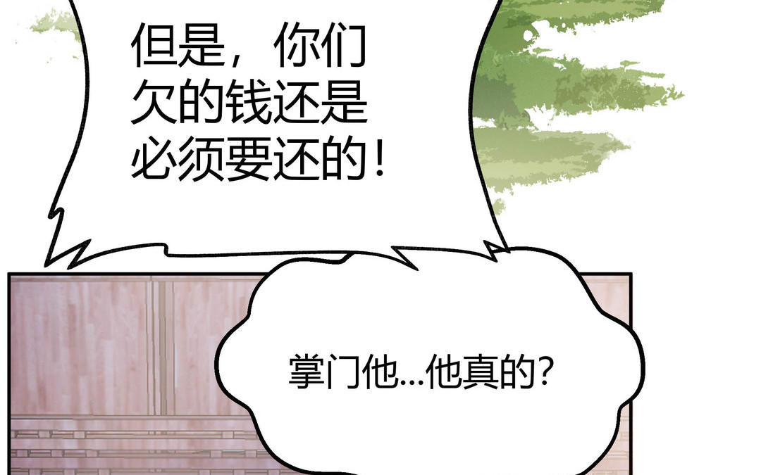 《倒霉的幸运神》第5话 在下顾承苝 第10页