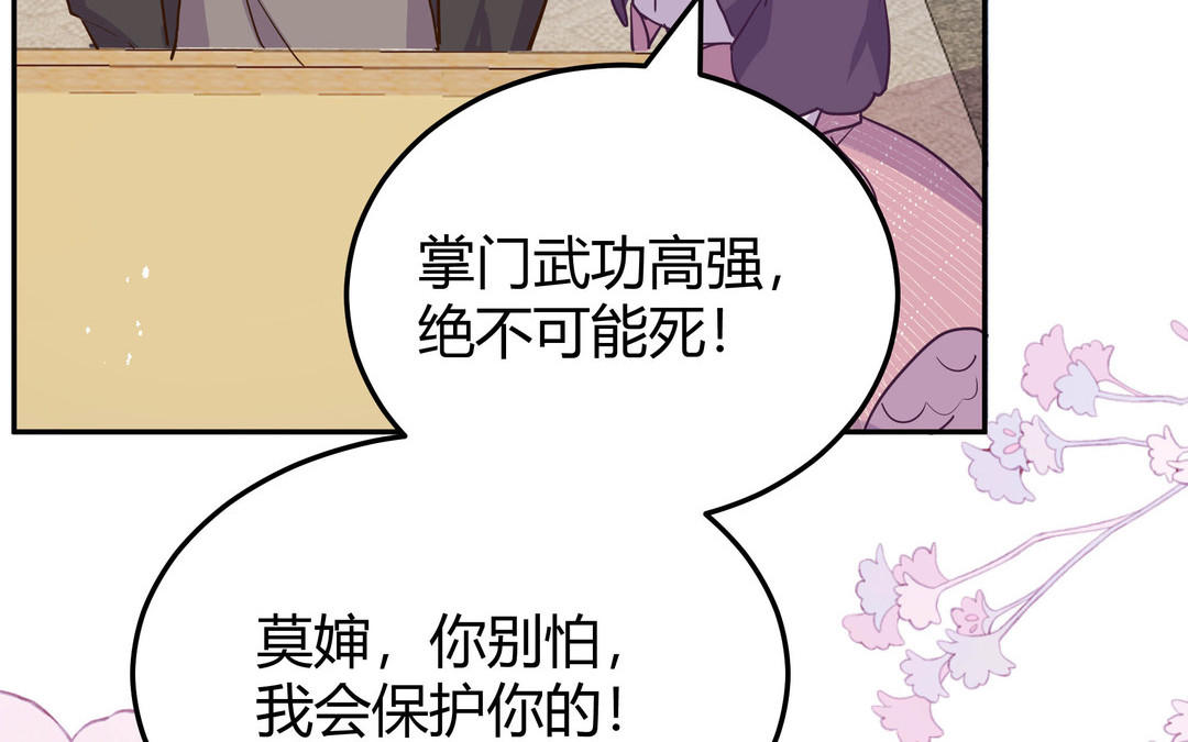 《倒霉的幸运神》第5话 在下顾承苝 第12页