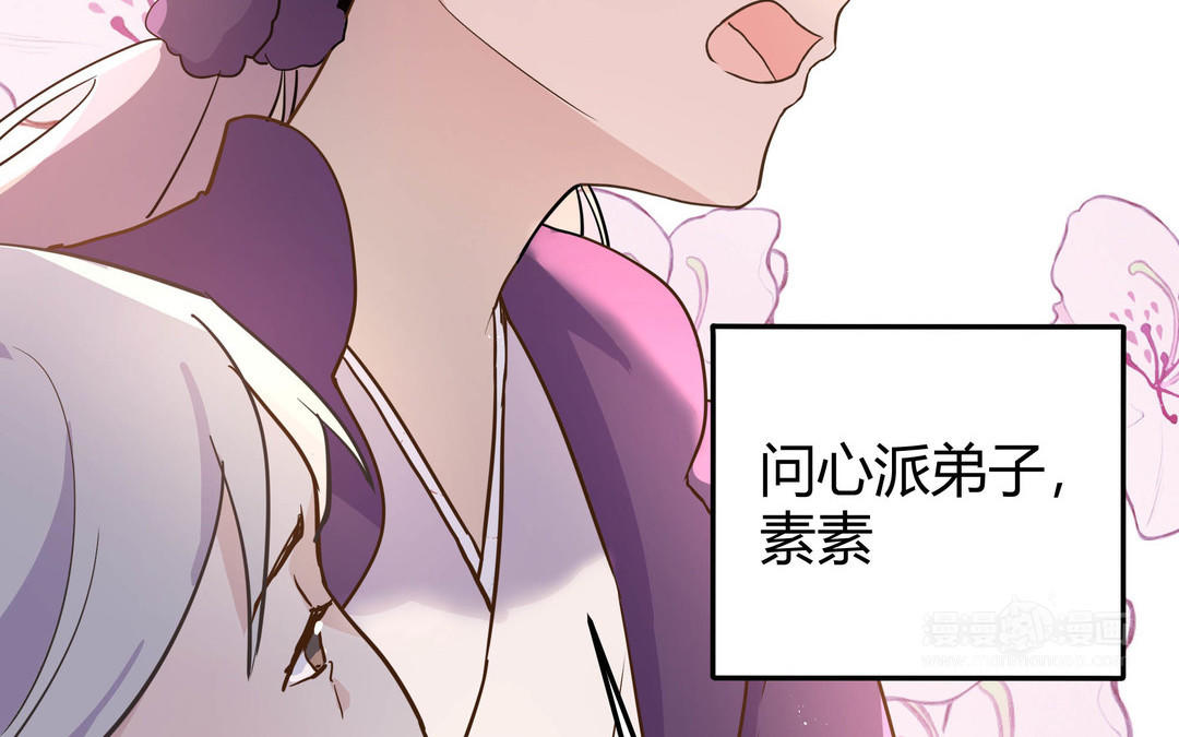 《倒霉的幸运神》第5话 在下顾承苝 第14页