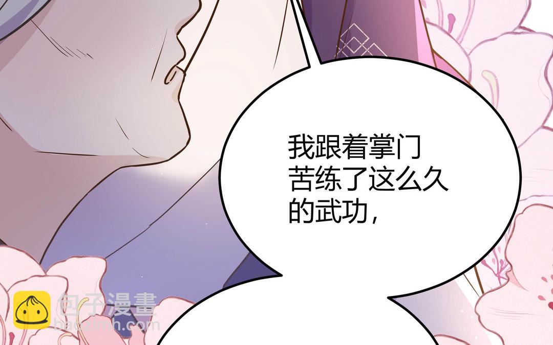 《倒霉的幸运神》第5话 在下顾承苝 第15页