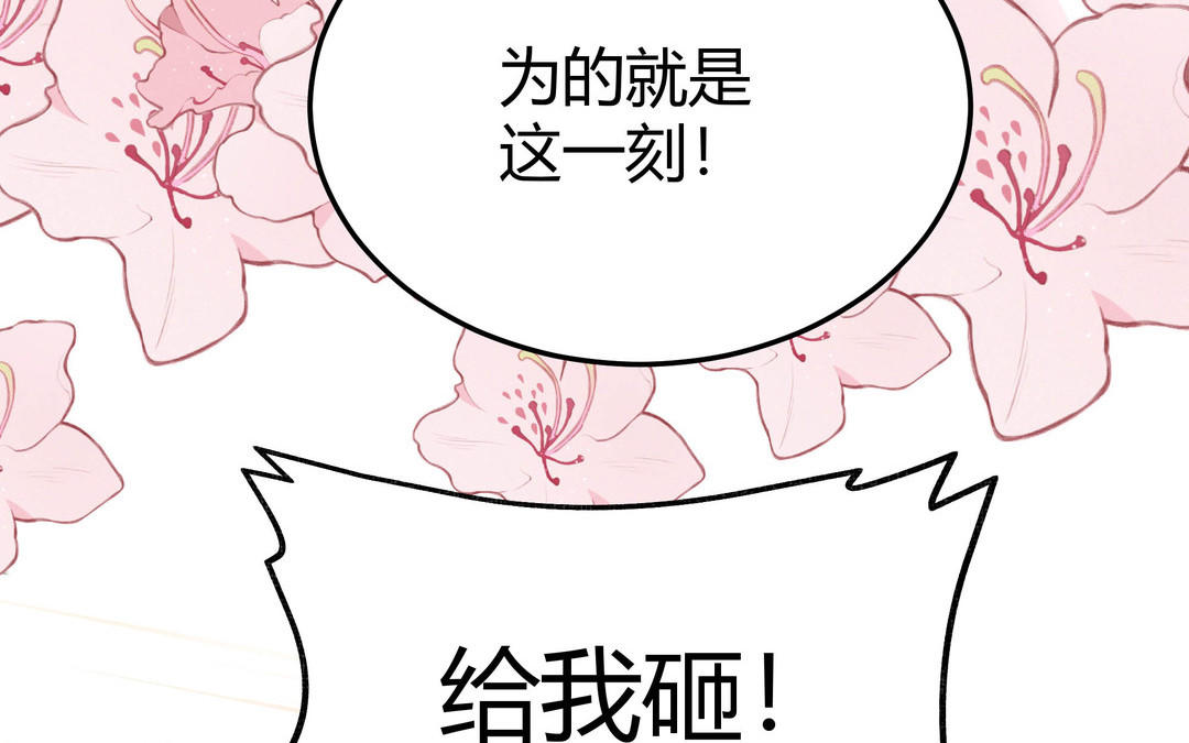 《倒霉的幸运神》第5话 在下顾承苝 第16页