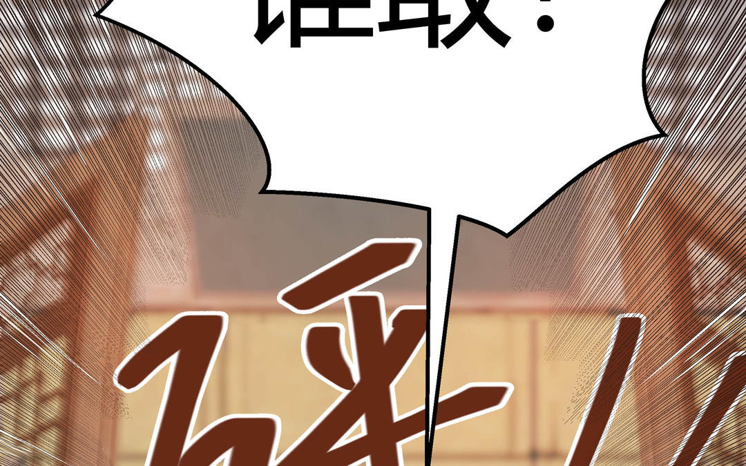 《倒霉的幸运神》第5话 在下顾承苝 第19页