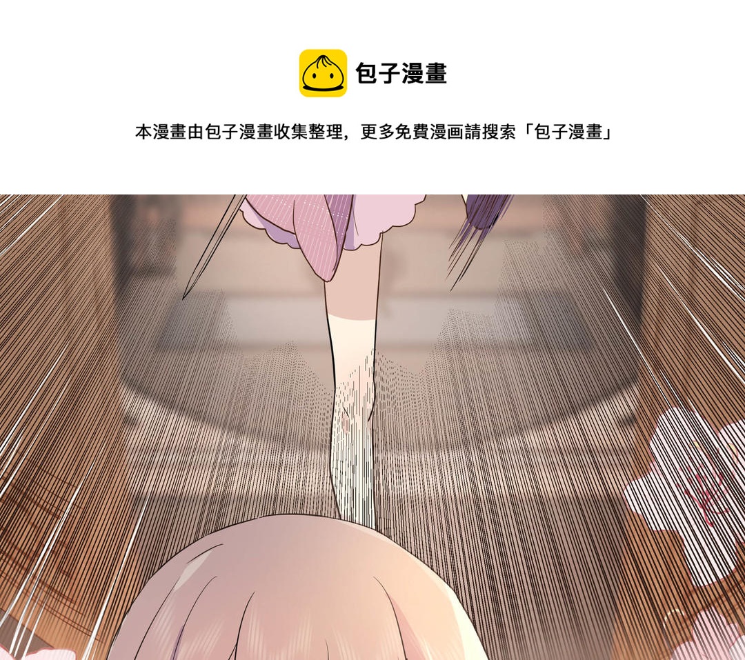 《倒霉的幸运神》第5话 在下顾承苝 第21页
