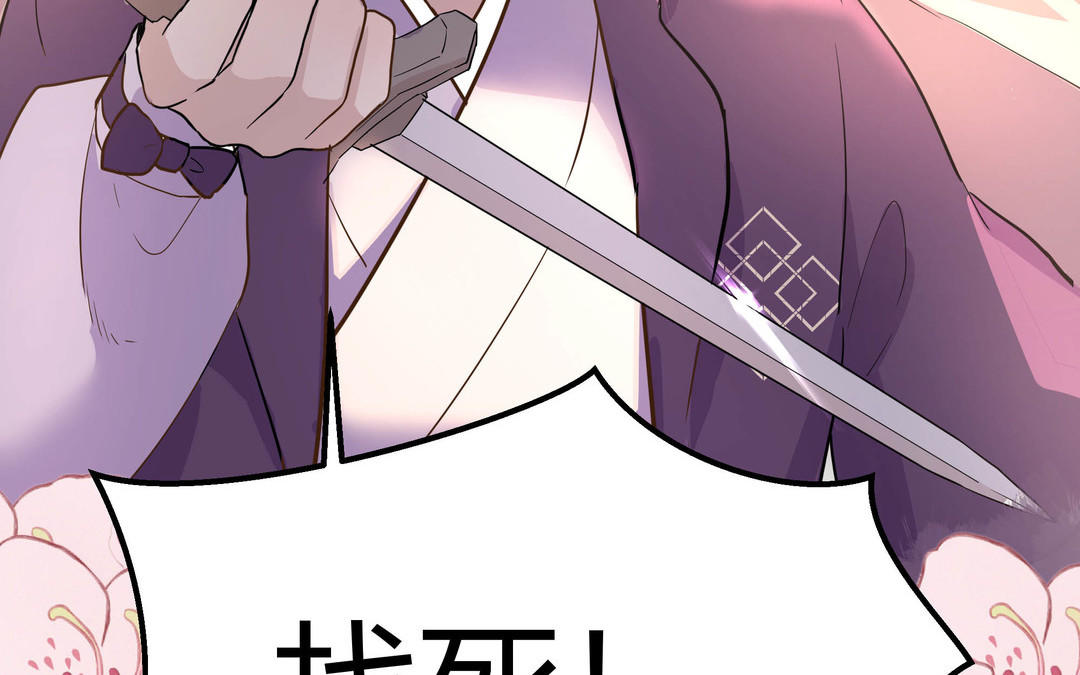 《倒霉的幸运神》第5话 在下顾承苝 第23页
