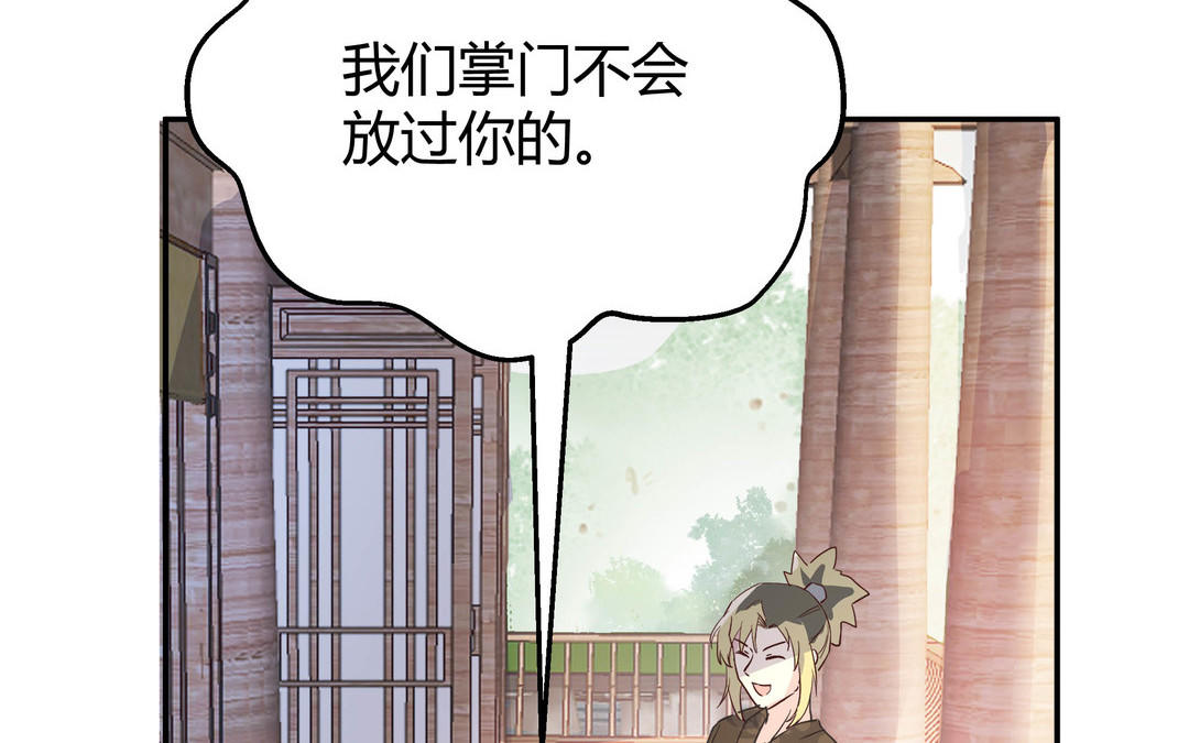 《倒霉的幸运神》第5话 在下顾承苝 第29页