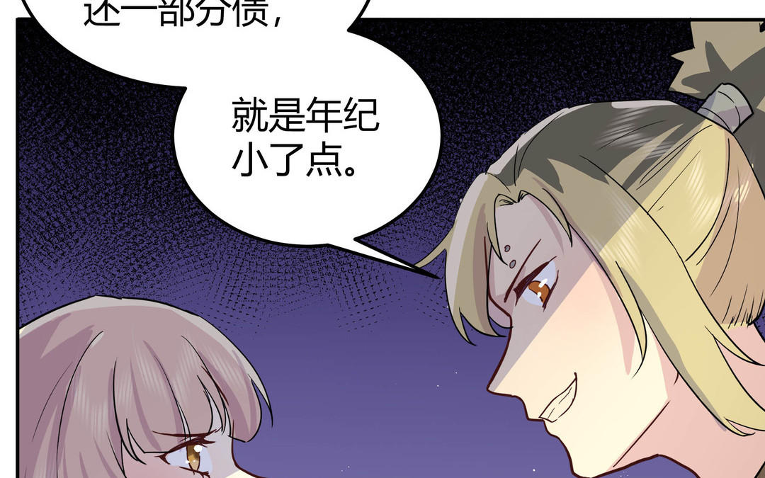 《倒霉的幸运神》第5话 在下顾承苝 第32页
