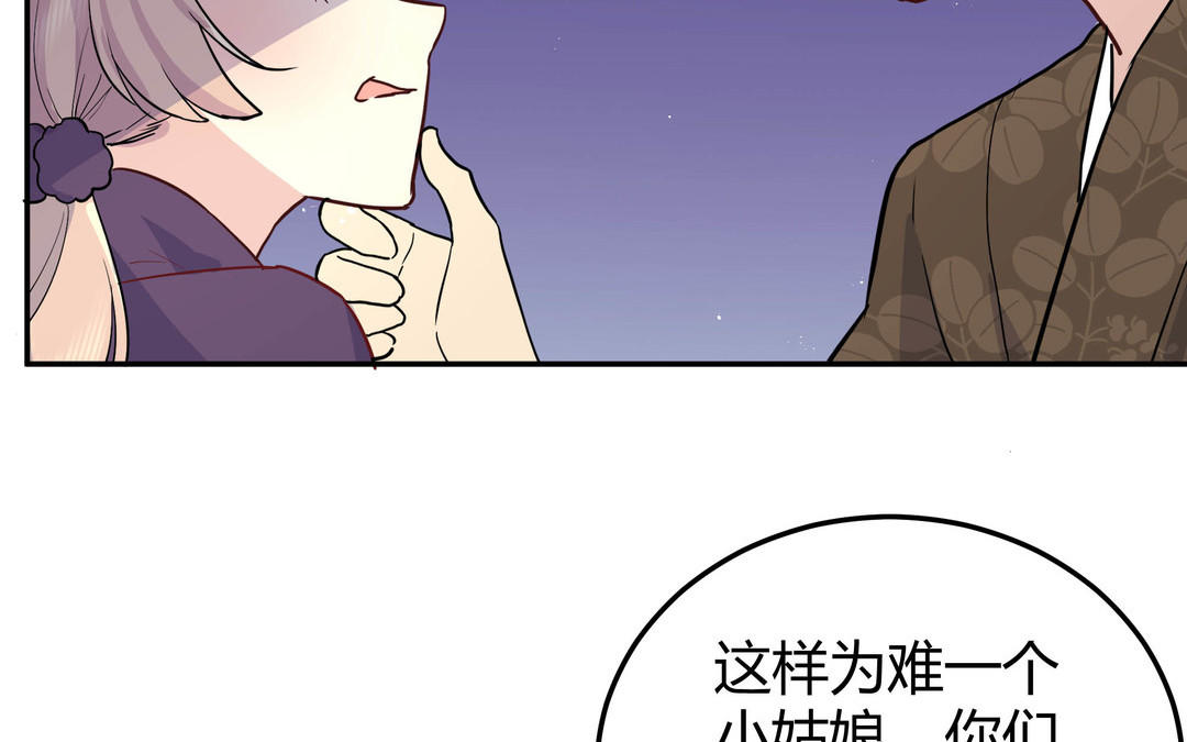 《倒霉的幸运神》第5话 在下顾承苝 第33页