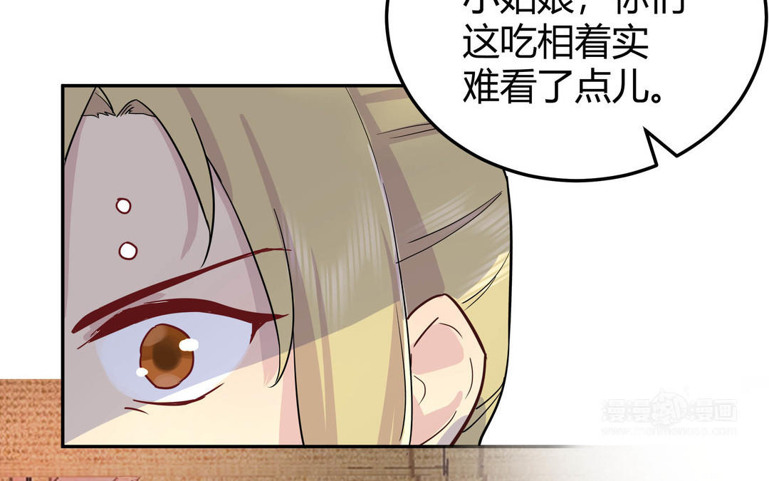 《倒霉的幸运神》第5话 在下顾承苝 第34页