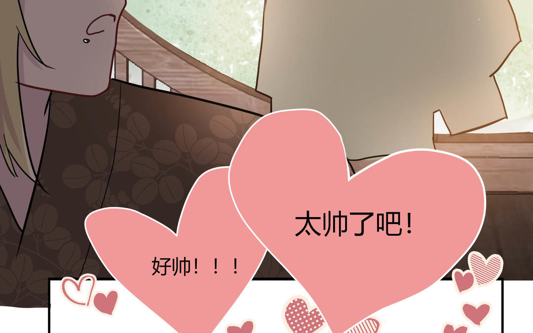 《倒霉的幸运神》第5话 在下顾承苝 第37页