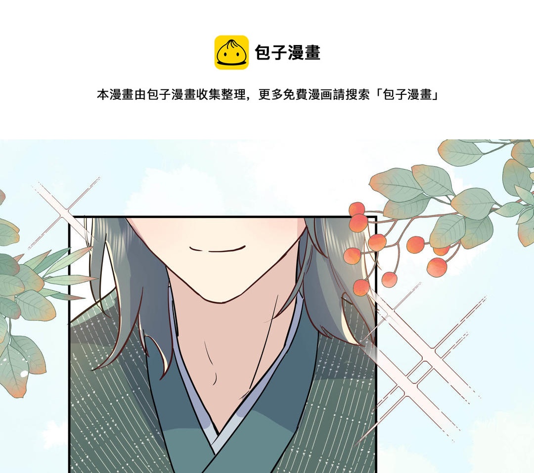 《倒霉的幸运神》第5话 在下顾承苝 第41页