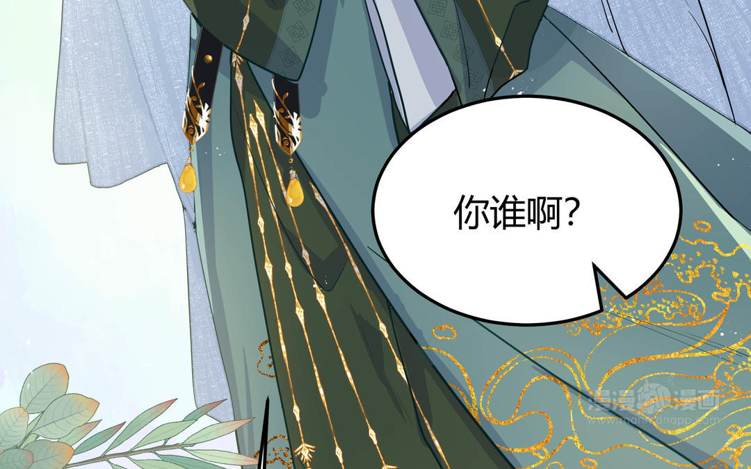 《倒霉的幸运神》第5话 在下顾承苝 第44页