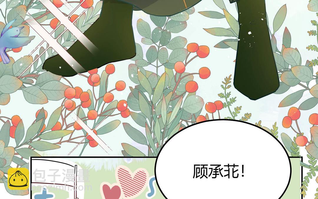 《倒霉的幸运神》第5话 在下顾承苝 第46页
