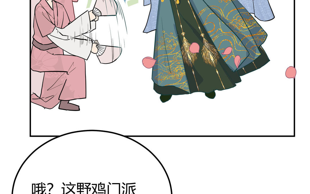 《倒霉的幸运神》第5话 在下顾承苝 第48页