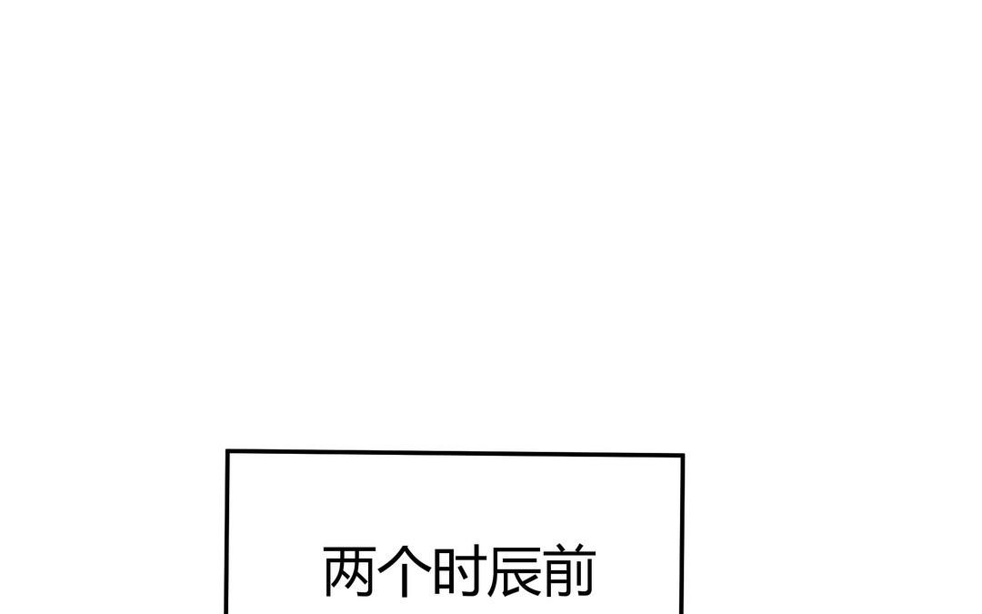 《倒霉的幸运神》第5话 在下顾承苝 第5页