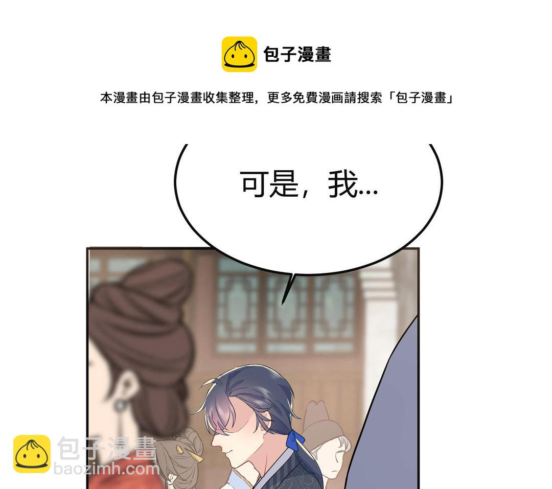 《倒霉的幸运神》第4话 一事相求 第11页