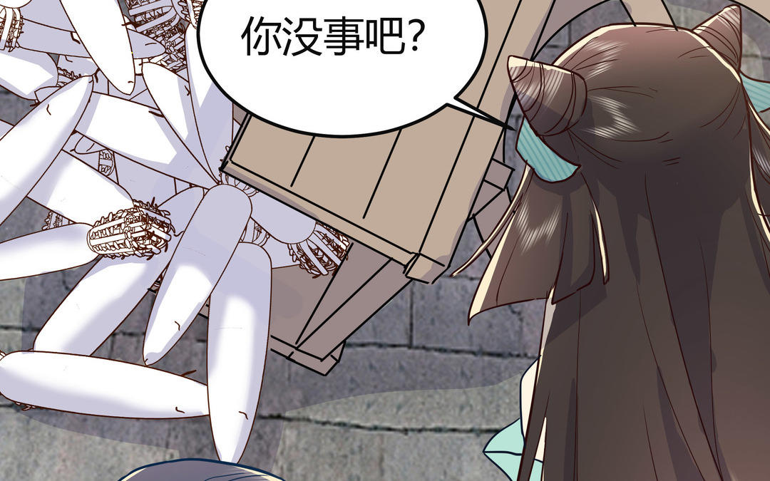 《倒霉的幸运神》第4话 一事相求 第16页