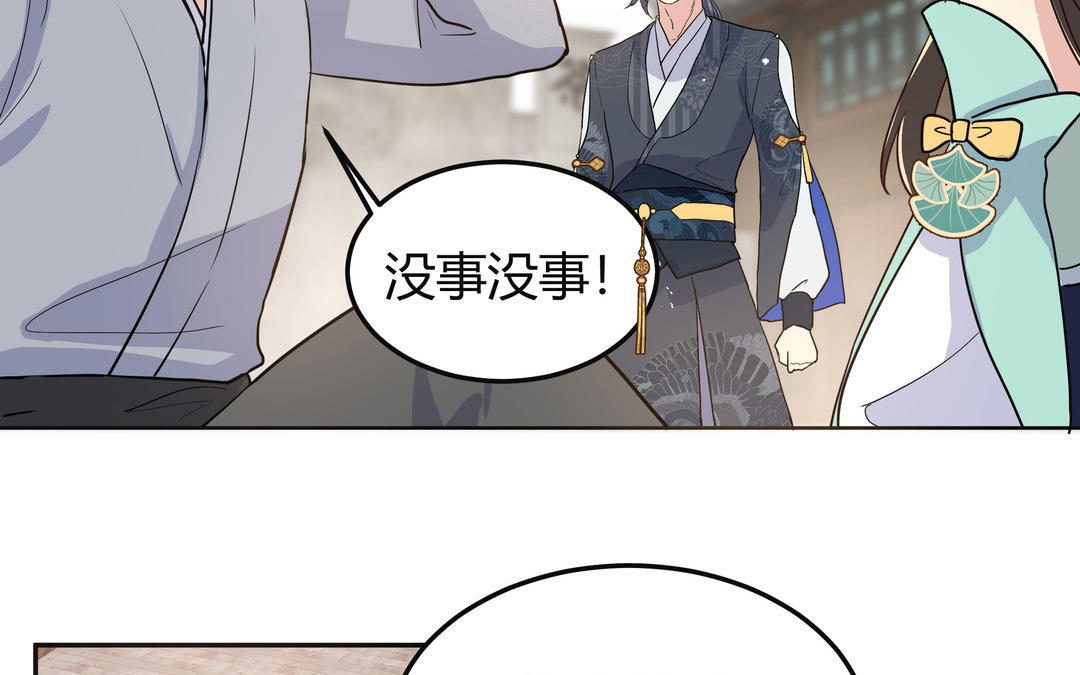《倒霉的幸运神》第4话 一事相求 第18页