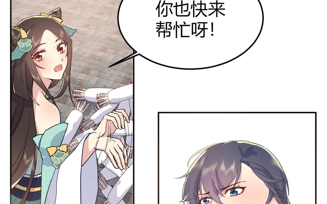 《倒霉的幸运神》第4话 一事相求 第19页