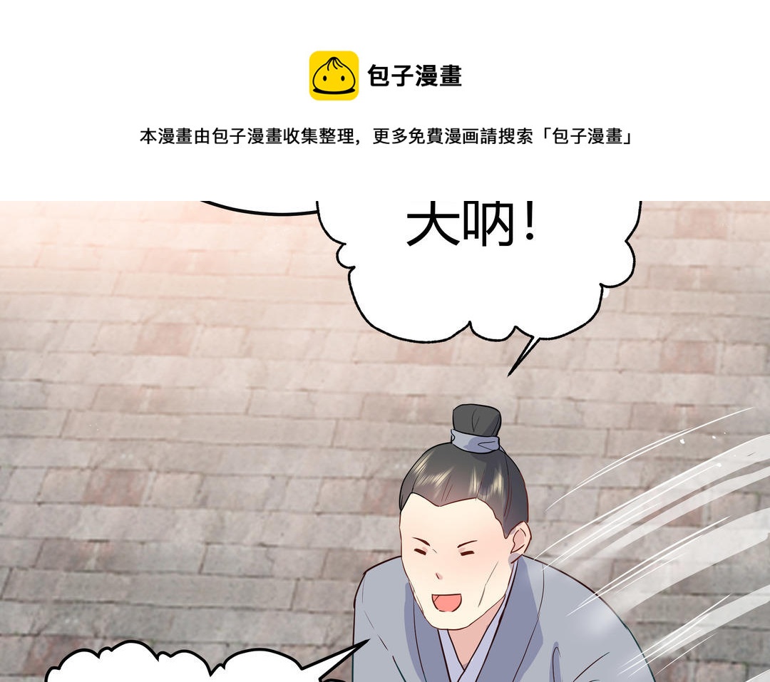 《倒霉的幸运神》第4话 一事相求 第21页