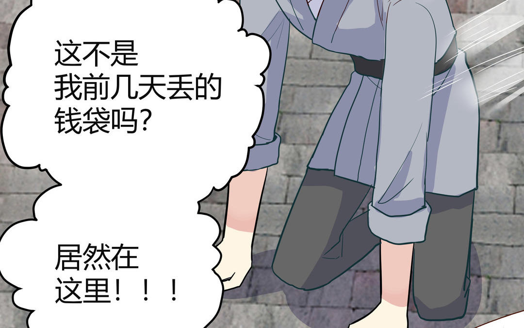 《倒霉的幸运神》第4话 一事相求 第22页