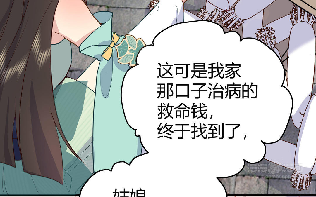 《倒霉的幸运神》第4话 一事相求 第24页
