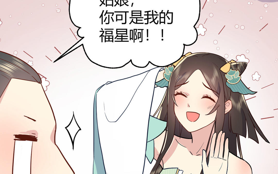 《倒霉的幸运神》第4话 一事相求 第25页
