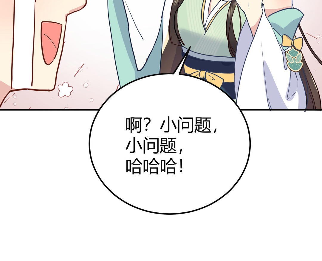 《倒霉的幸运神》第4话 一事相求 第26页